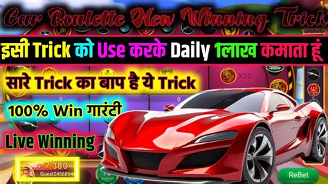 car roulette game tricks in hindi|Car Roulette Tricks That Will Ensure Your Victory.